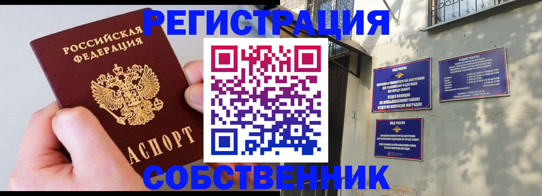 временная регистрация в Чернушке