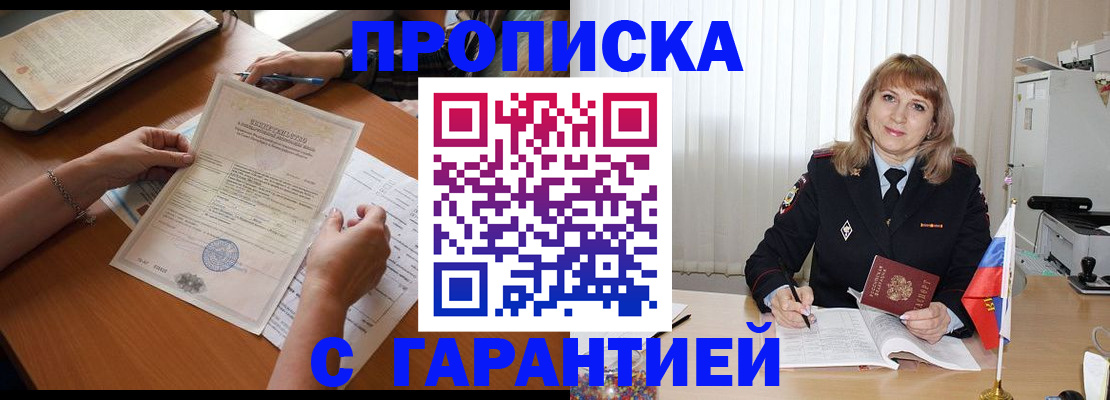 временная регистрация поиск в Чернушке