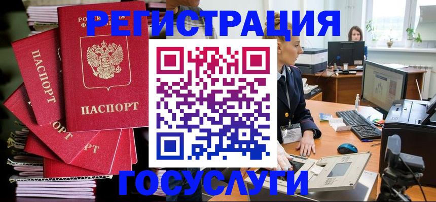 прописка для военкомата в Чернушке