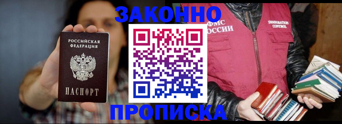 миграционный учет в Чернушке