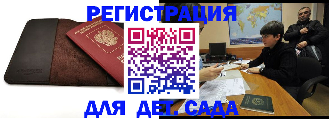 временная регистрация поиск в Чернушке