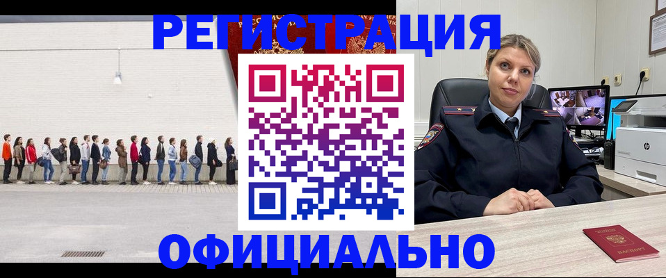 временная регистрация надежно в Чернушке