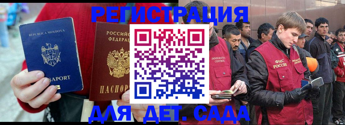 временная прописка в Чернушке