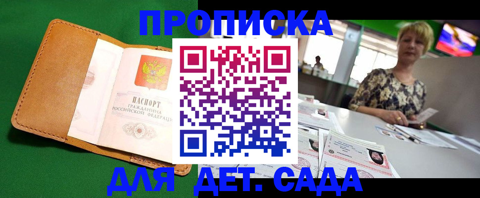 временная регистрация купить в Чернушке