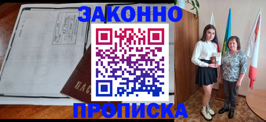 временная регистрация адрес в Чернушке