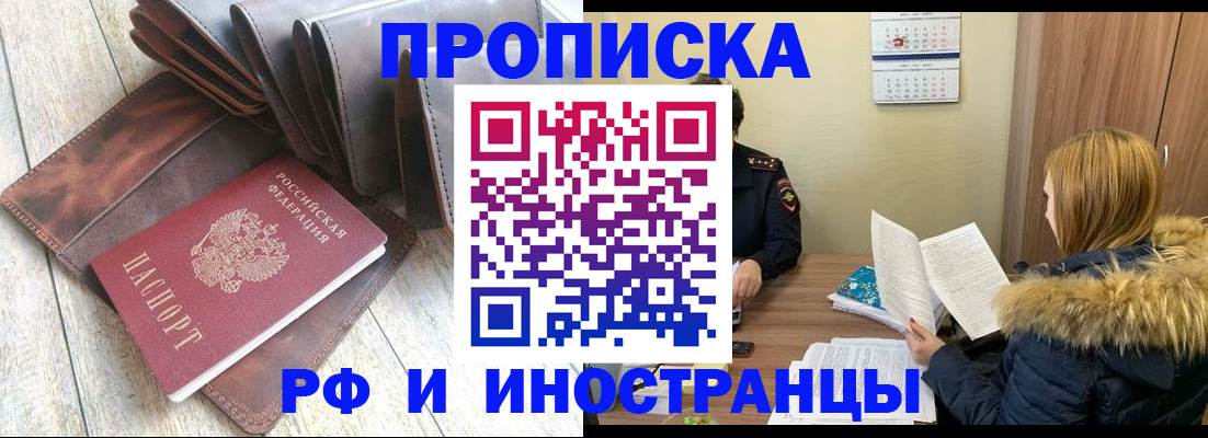 прописка от собственника в Чернушке