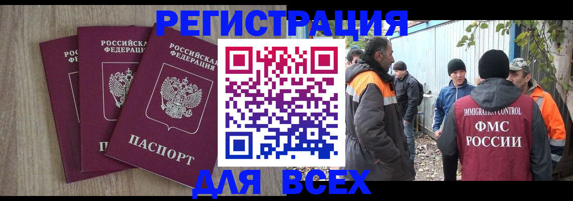 прописка регистрация в Чернушке