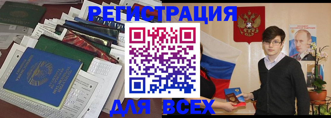 прописка для школы в Чернушке